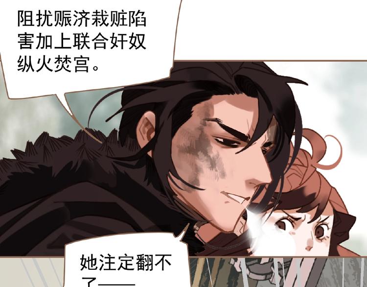 第36话 先皇的嘱托33
