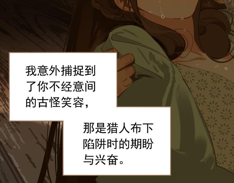 第44话 跳反结盟35