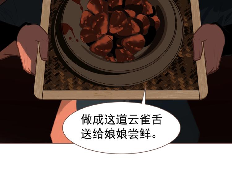第55话 穆氏撤逃大法65