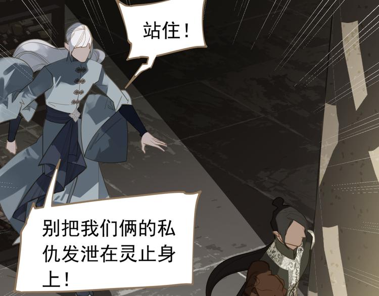 第二季 第4话 雪王的告白98
