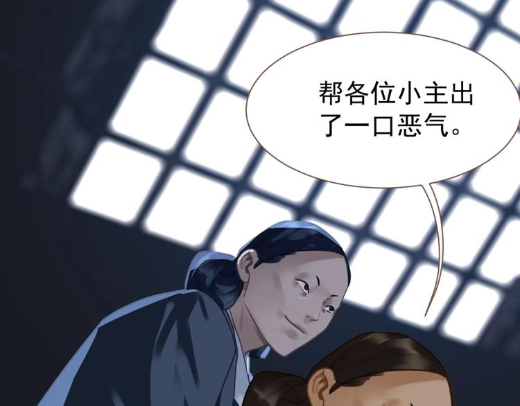 第33话 内有恶犬15