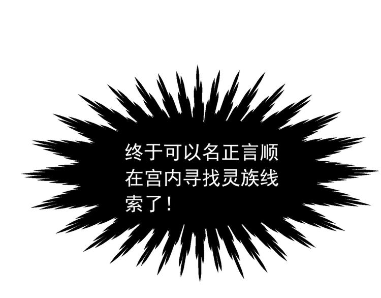 第33话 灭族真相73