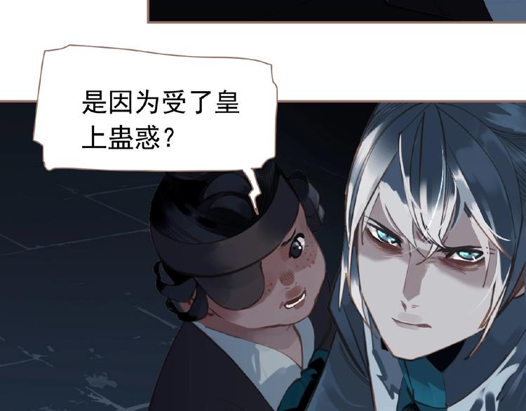 第21话 冰之烬69