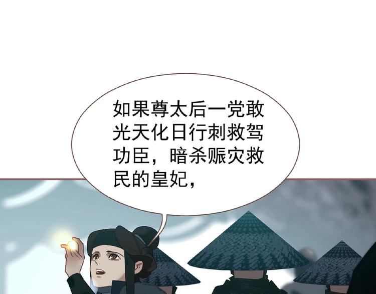 第53话 暗市80