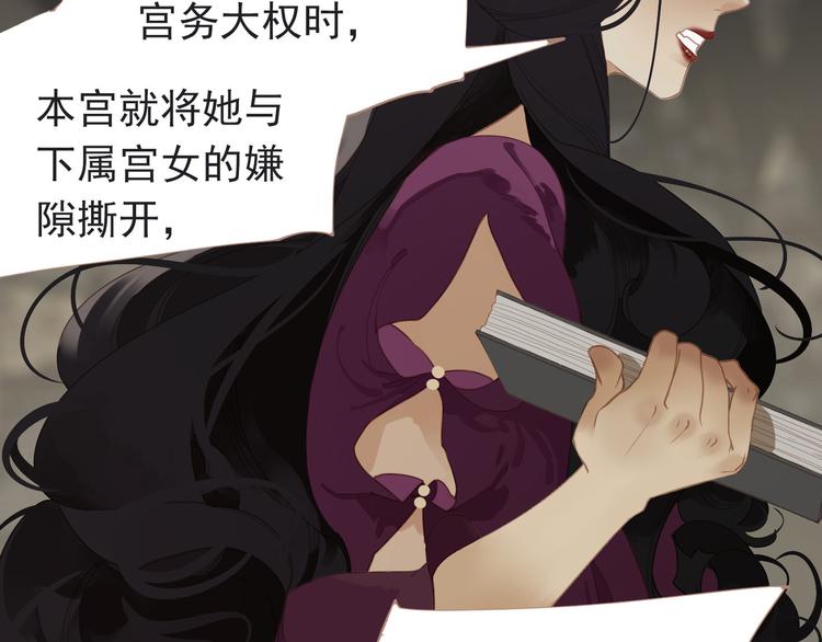 第31话 正式升妃144