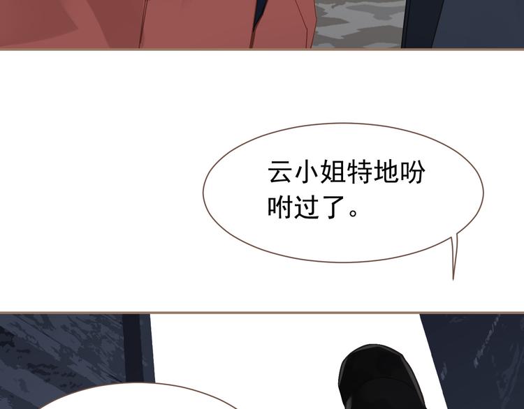 第6话 蜜糖毒牙93