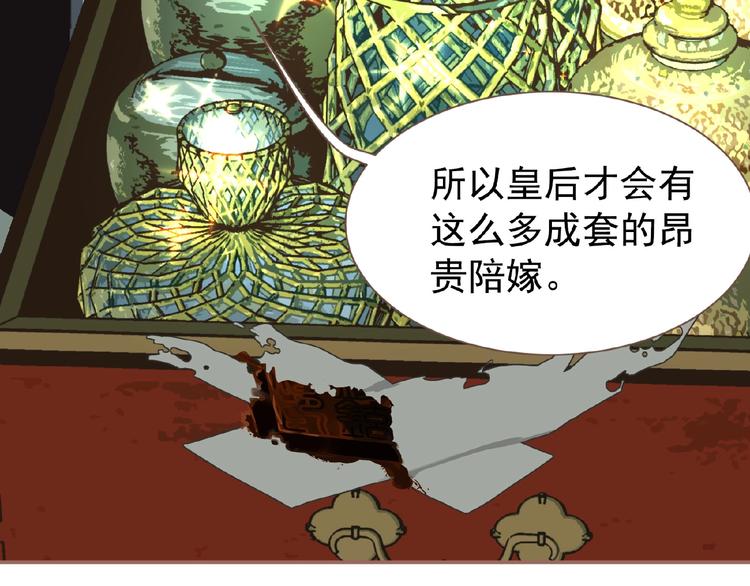第29话  凤位更迭26