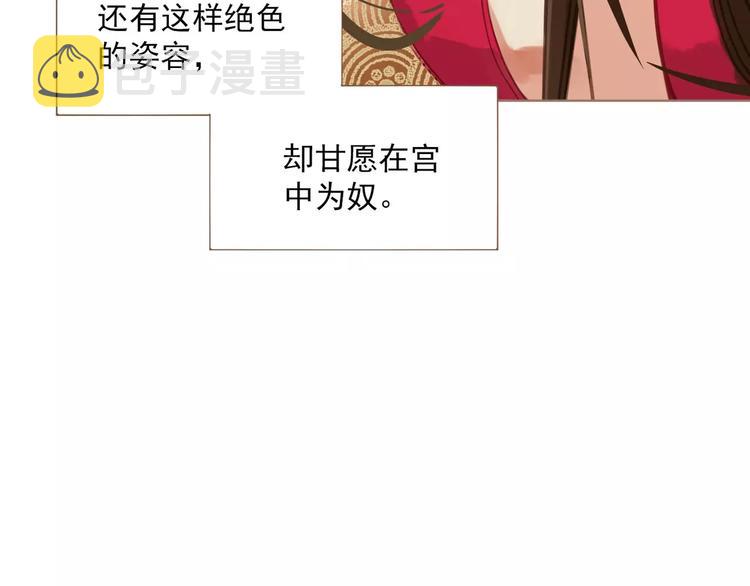 第2话 侍寝第一夜63
