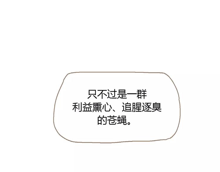 第16话 不要滥用同情132