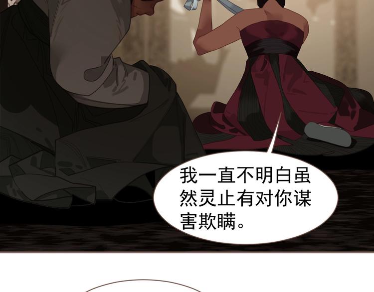 第69话 灵族秘密44
