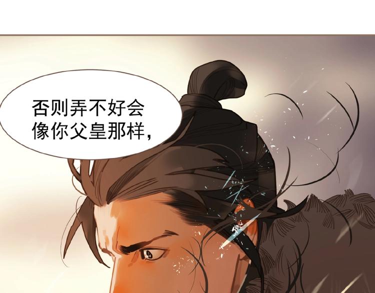 第44话 奇货可居6