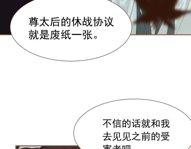 第45话 皇权之争5