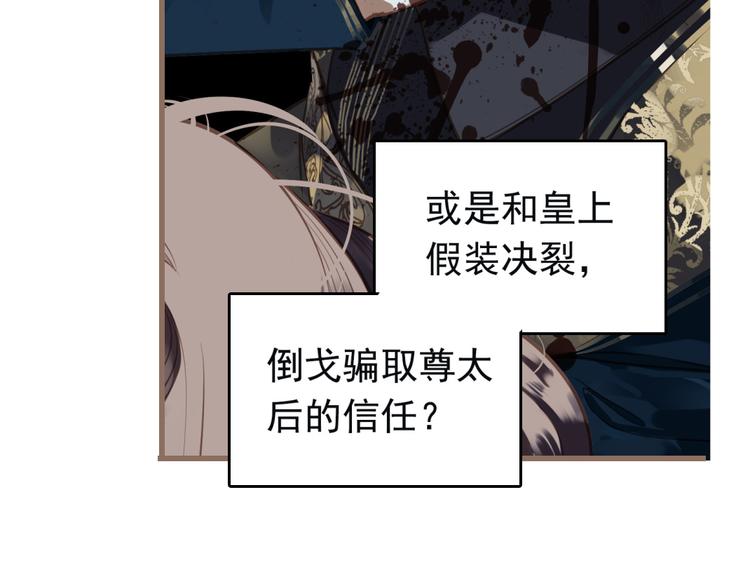 第44话 跳反结盟6