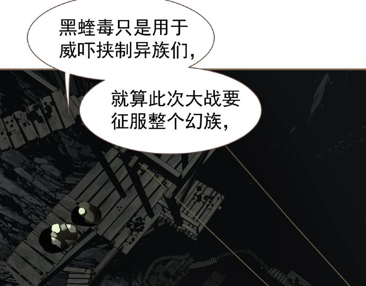 第47话 阴谋52