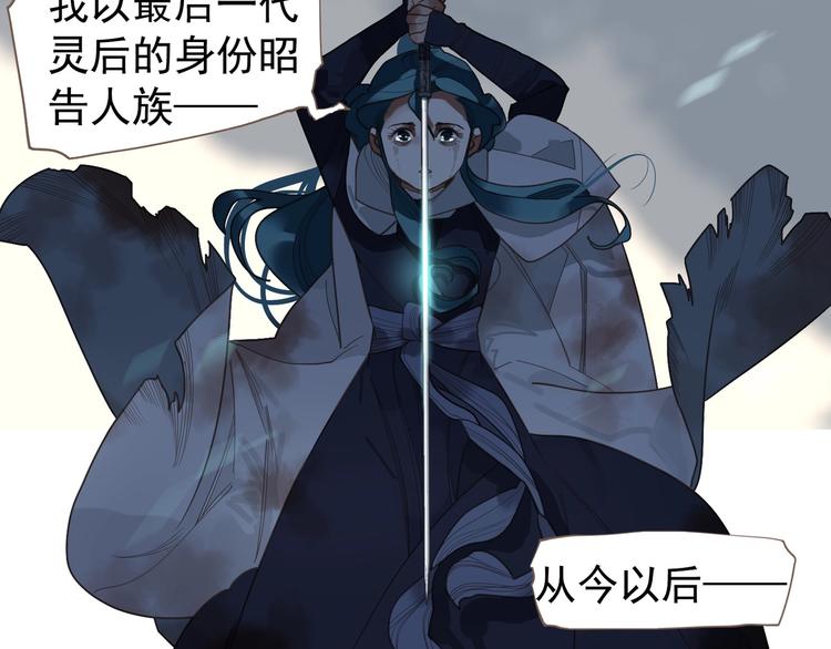 完结篇 抉择44