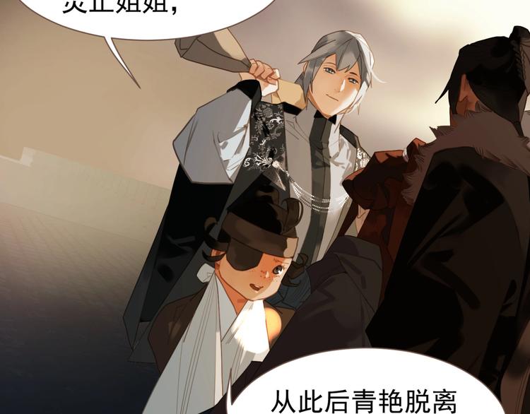 第44话 奇货可居29