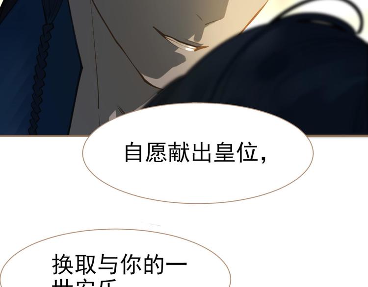 第39话 退位74