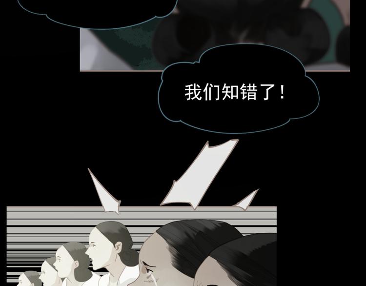 第35话 幻妃落败11
