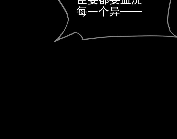 第42话 弑君者86