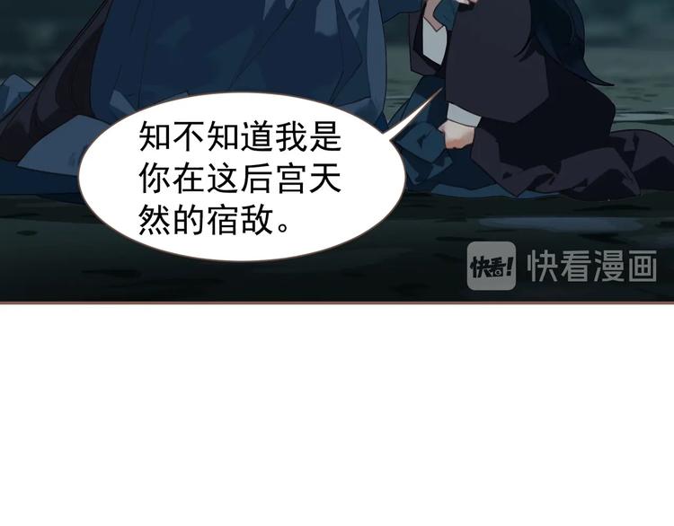 第59话 后宫宿敌122