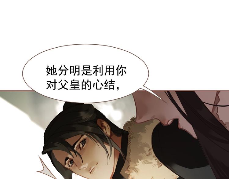 第29话  凤位更迭28