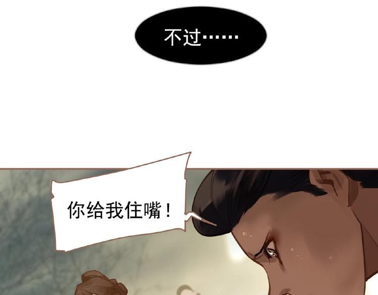 第49话 谁为猎物35