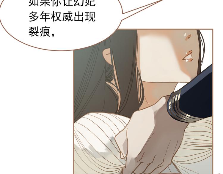 第25话 权利的裂痕96