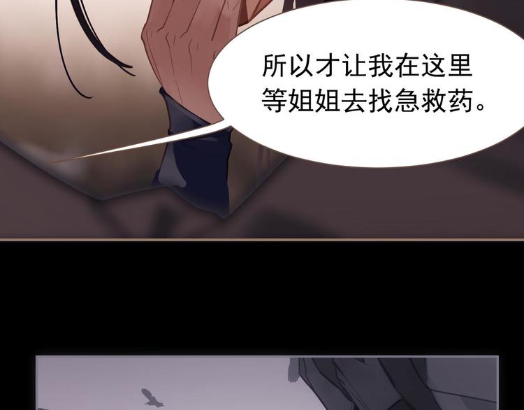 第8话 生而卑贱86