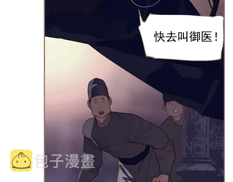 第9话 朕心有疾16