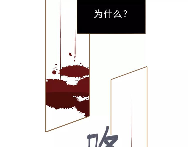 第16话 不要滥用同情74