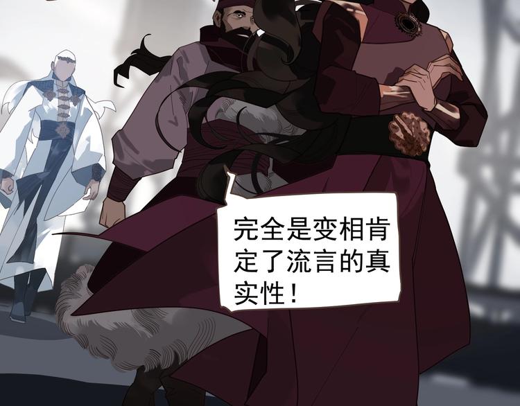 第71话 灵后真身52