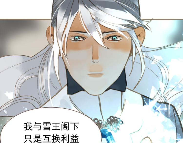 第二季 第4话 雪王的告白120