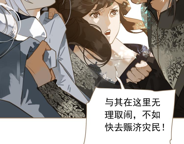 第二季 第4话 雪王的告白85
