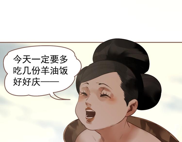 第59话 后宫宿敌32