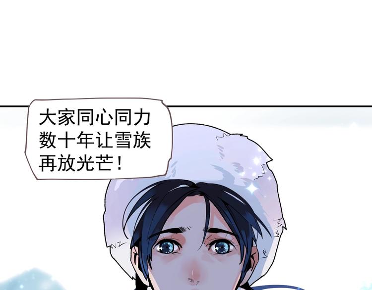 番外4 雪王28