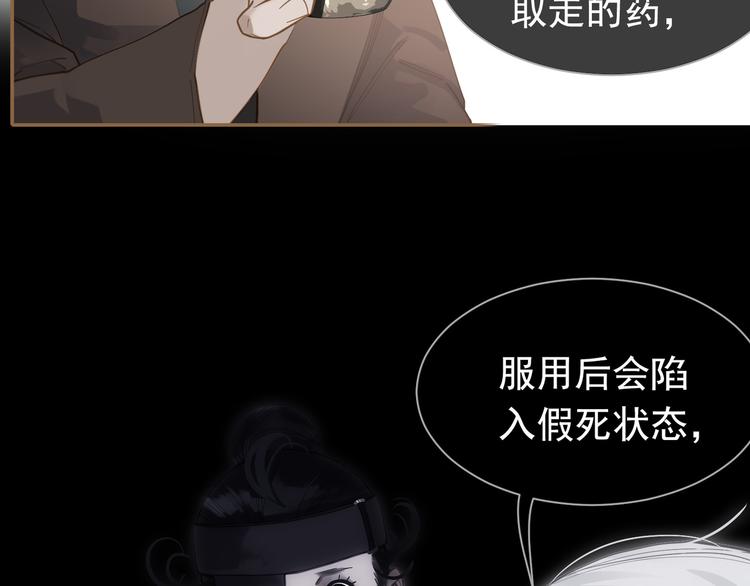 第二季 第3话 寝宫的秘密104