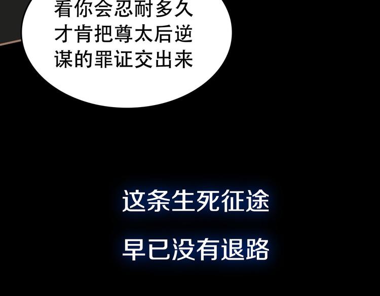 第二季序章 燃雪结魂31