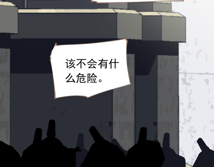 第6话 蜜糖毒牙70
