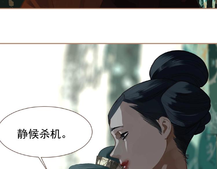 第19话 红颜祸水100
