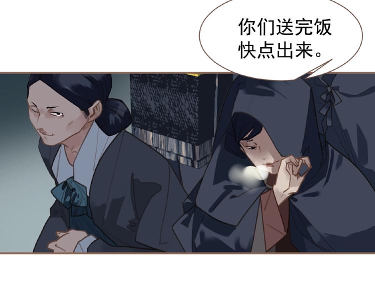 第33话 内有恶犬38