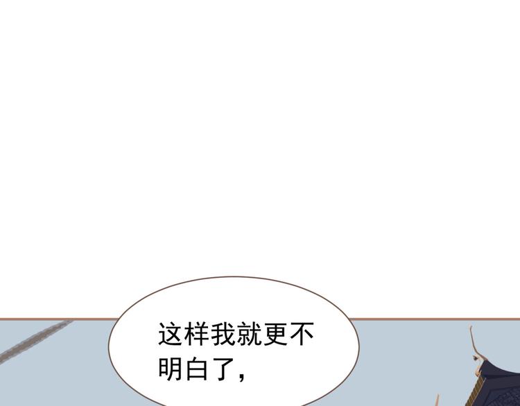 第13话 出逃的少女83
