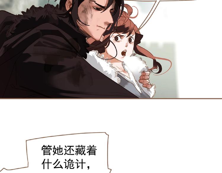 第36话 先皇的嘱托32