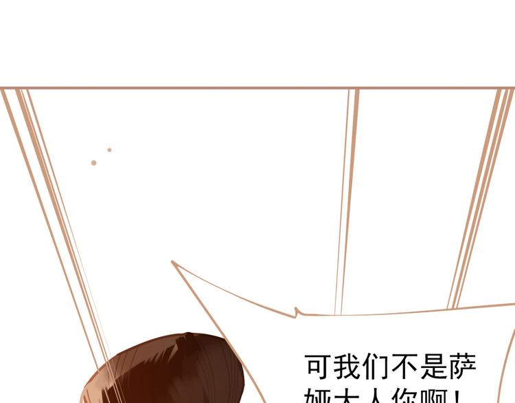 第38话 太阳女爵40