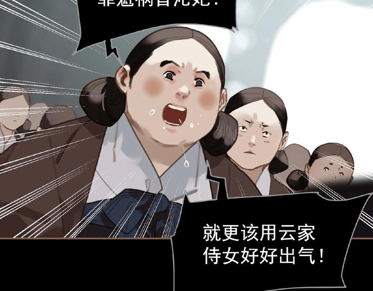 第34话 罢黜后位29