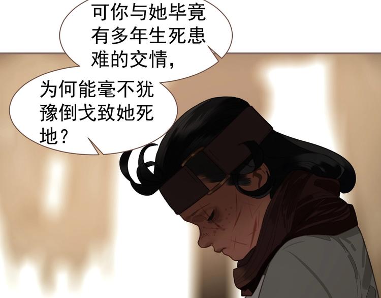 第69话 灵族秘密45