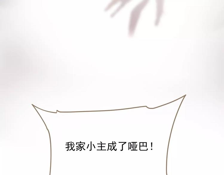 第4话 神秘白发男！143