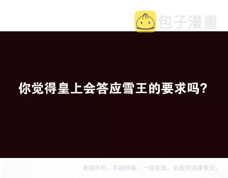 第44话 奇货可居80