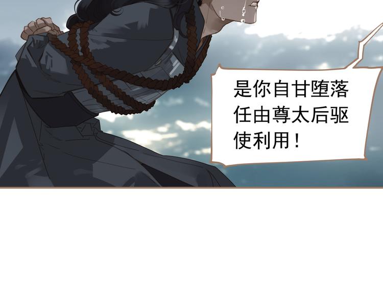 第二季 第1话 雪王崛起75