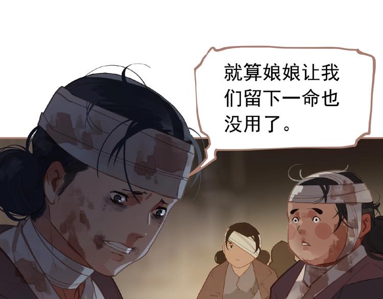 第17话  利益之上14