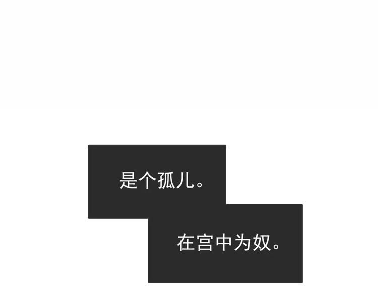 第1话 贱奴成妃？！10